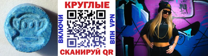 наркота  Новосибирск  Ecstasy круглые 