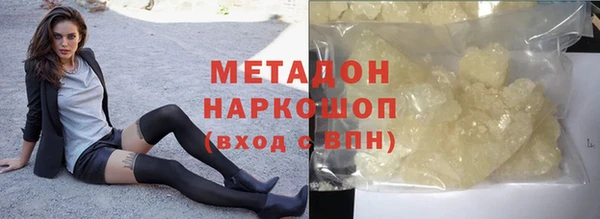 метамфетамин Заволжск
