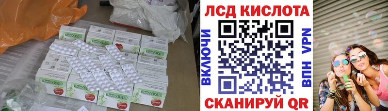 ЛСД экстази кислота  купить  сайты  мега ссылка  Новосибирск 