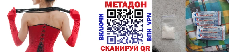 гидра ссылки  Новосибирск  Метадон мёд 